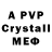 Alpha-PVP крисы CK Will Saleem