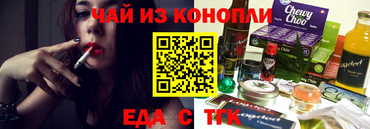 Canna-Cookies марихуана Рубцовск