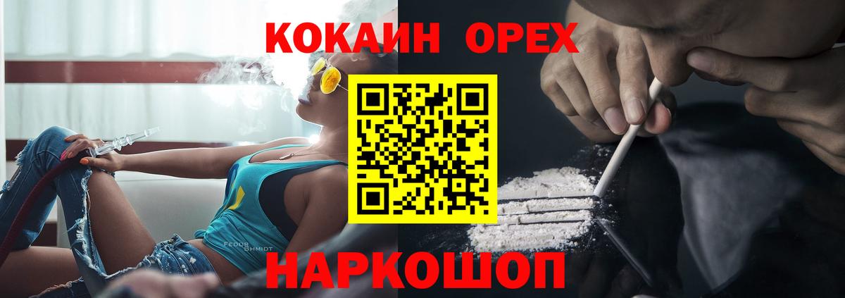 КОКАИН Columbia  Кокаин  Рубцовск  закладки  Вход с VPN 