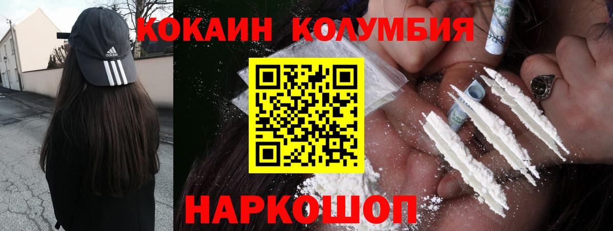COCAIN 99% Рубцовск
