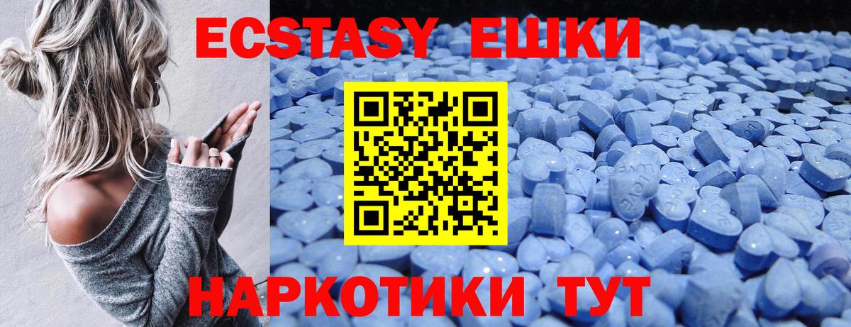 Ecstasy 250 мг  Экстази  Ecstasy VHQ  Рубцовск  ссылка на мегу рабочий сайт  Вход с VPN  наркота 