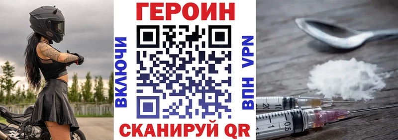 ГЕРОИН белый Рубцовск