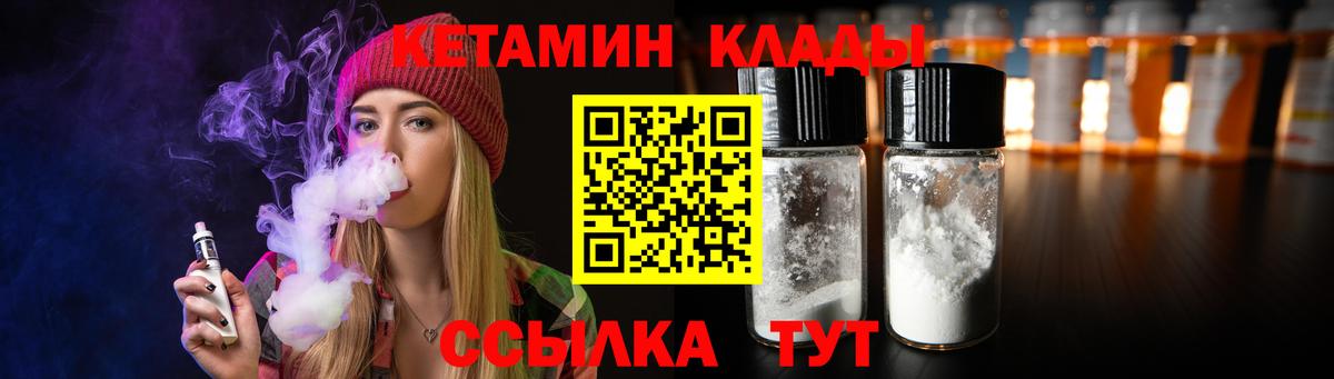 КЕТАМИН VHQ  Вход с VPN  Рубцовск  КЕТАМИН ketamine 