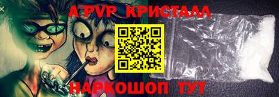 Альфа ПВП Старая Купавна
