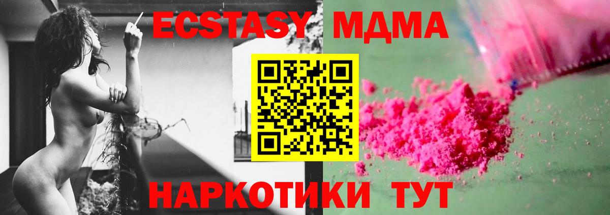 MDMA crystal Рубцовск