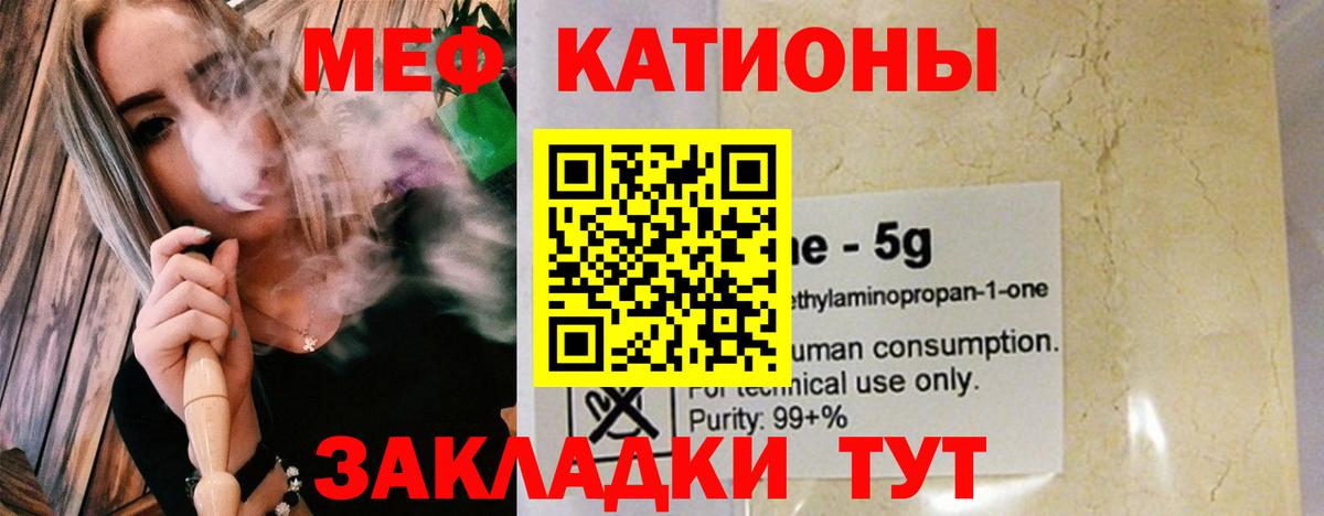 Мефедрон  Вход с VPN  Рубцовск  купить  цена  МЯУ-МЯУ кристаллы 