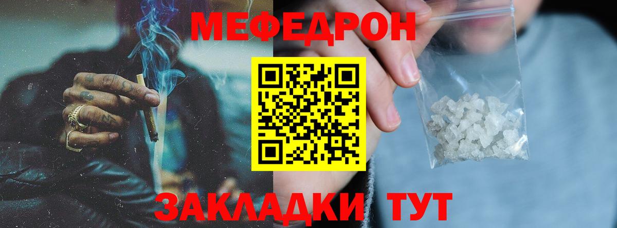 Меф мука Рубцовск