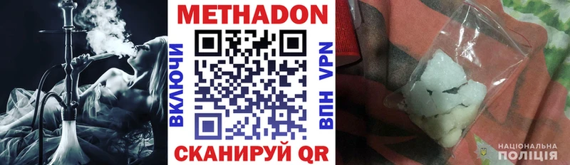 Метадон VHQ  где купить наркотик  Рубцовск 