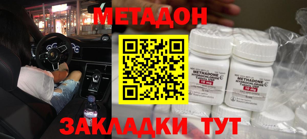 МЕТАДОН VHQ  Вход с VPN  Метадон мёд  Рубцовск 